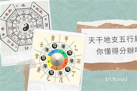 五行 喜|生辰八字算命、五行喜用神查詢（免費測算）